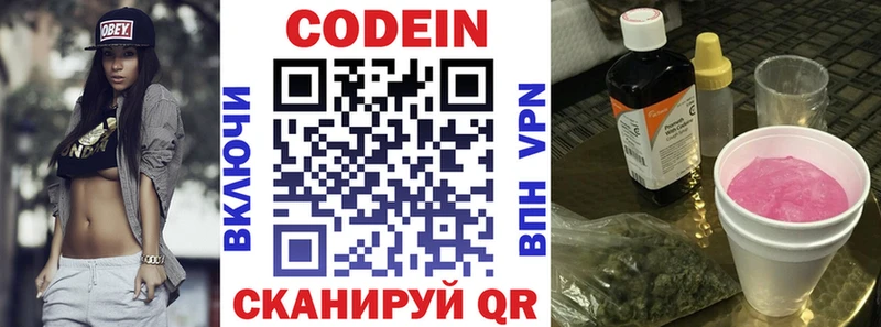 hydra ONION  Певек  Кодеин напиток Lean (лин) 
