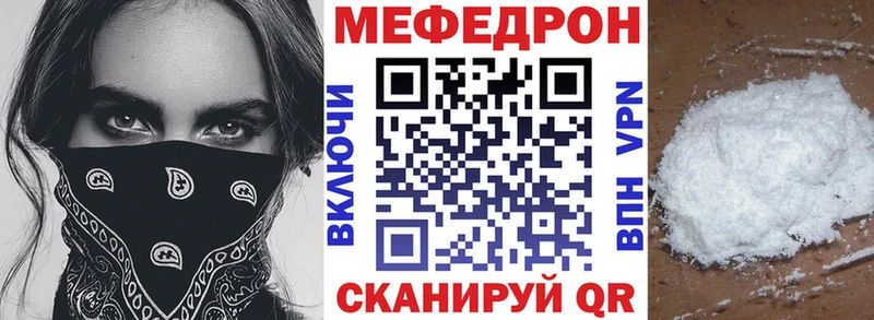 МЕФ VHQ  цены наркотик  Певек 
